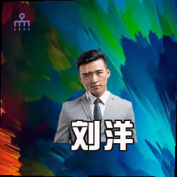 刘洋
